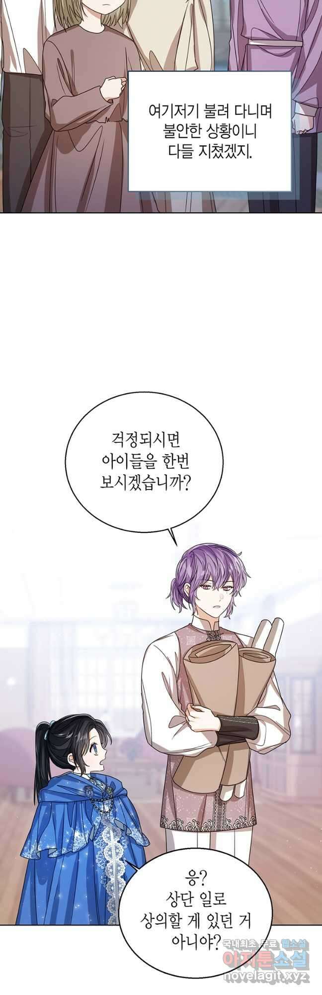상태창 보는 아기 황녀님 62화 40