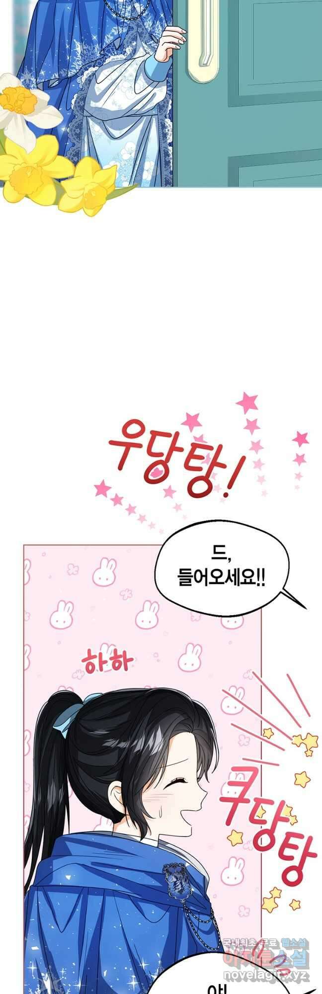 상태창 보는 아기 황녀님 62화 44
