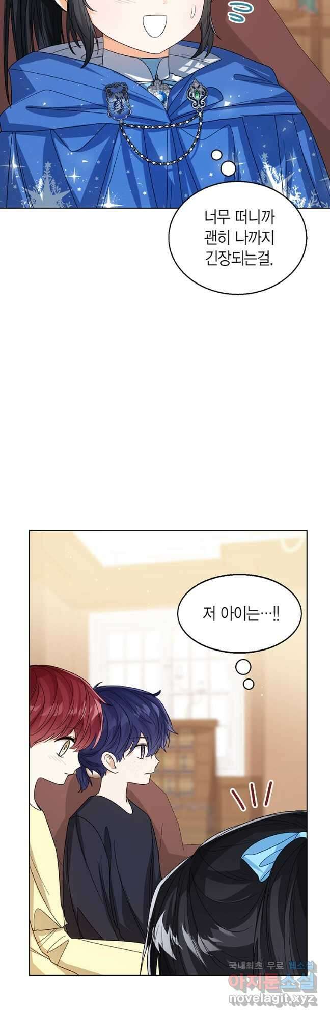 상태창 보는 아기 황녀님 62화 48