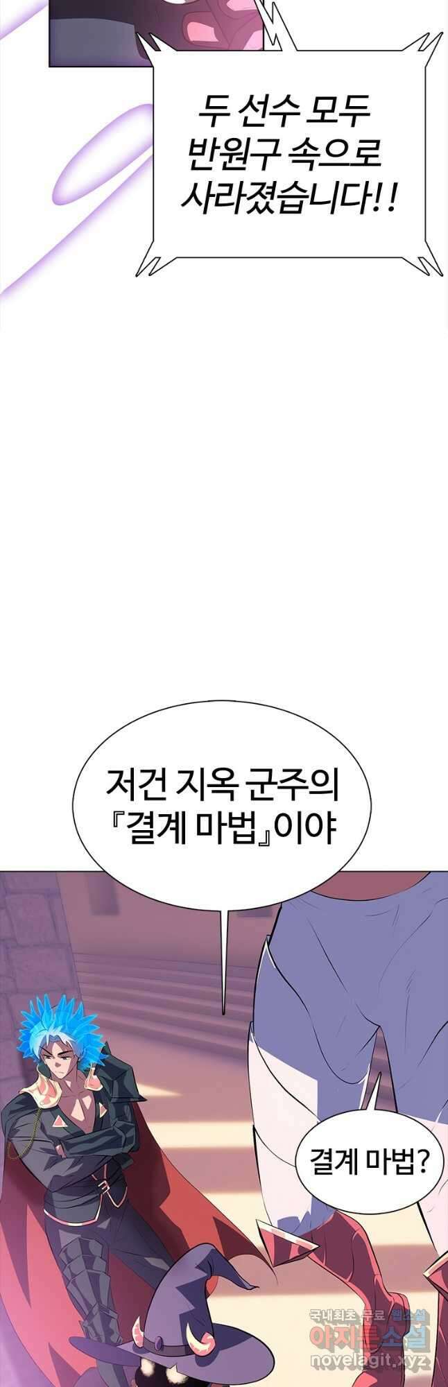 겜잘알 32화 3