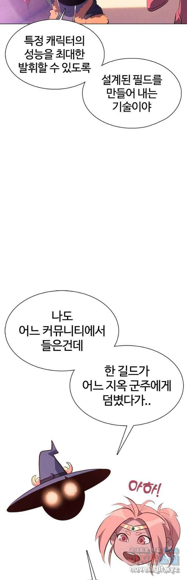 겜잘알 32화 4