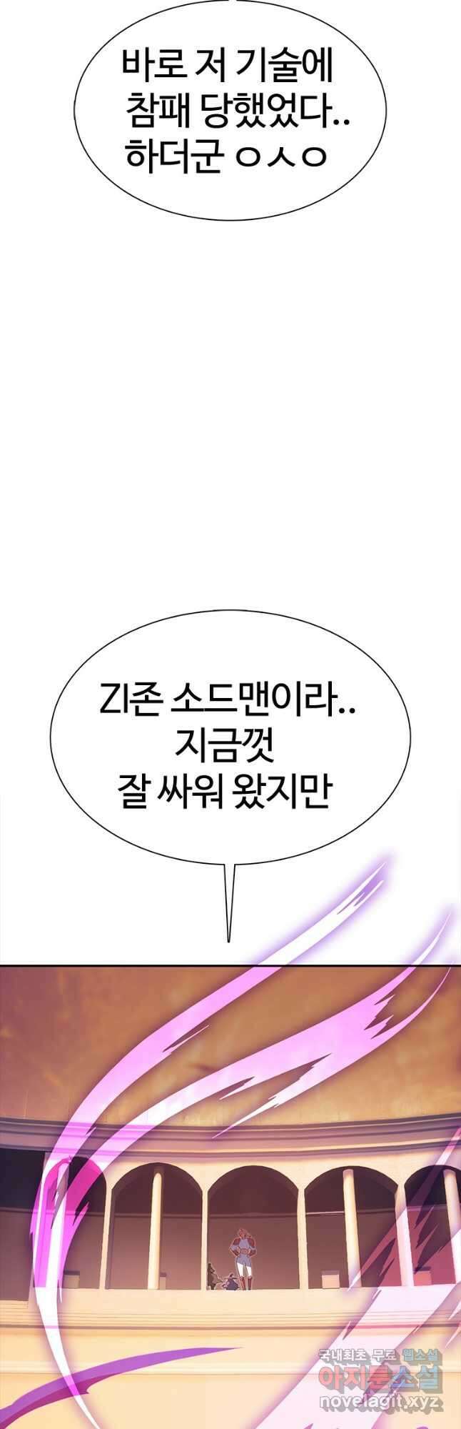 겜잘알 32화 5