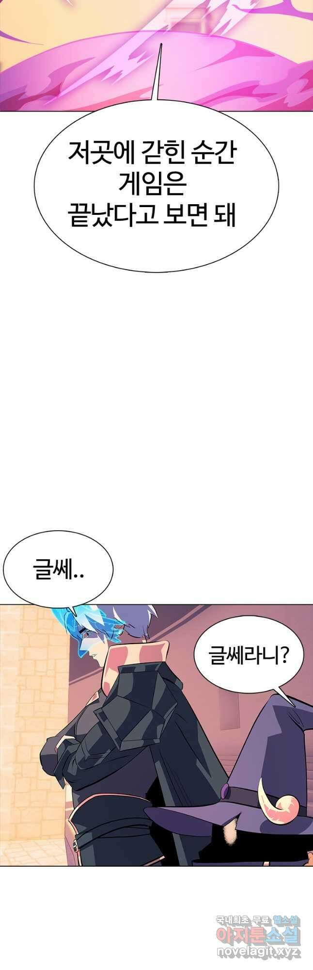 겜잘알 32화 6