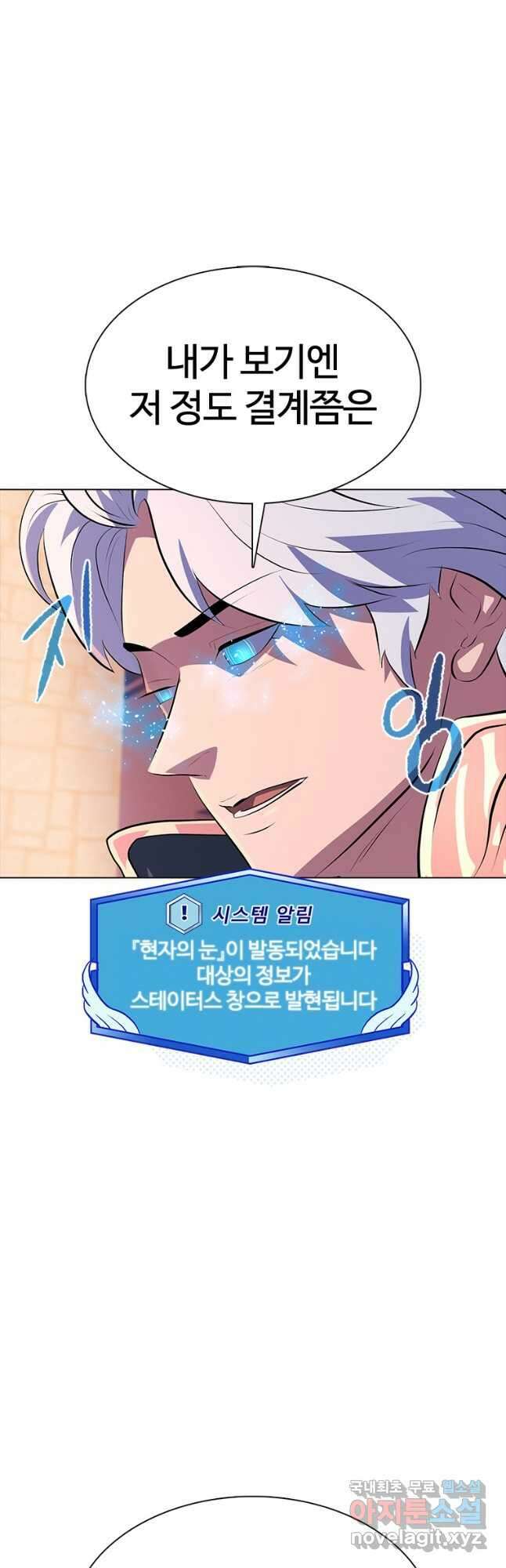 겜잘알 32화 7