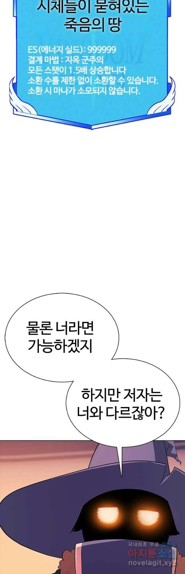 겜잘알 32화 9