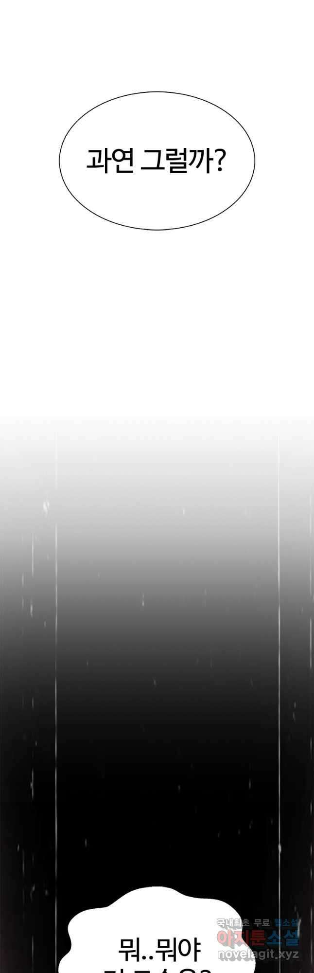 겜잘알 32화 11