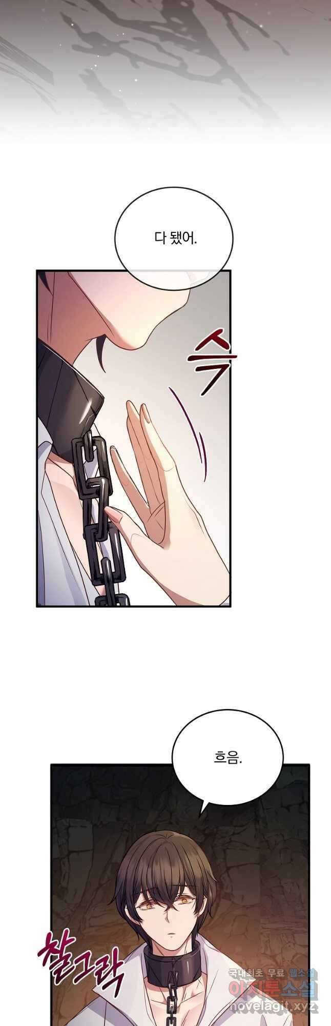 꽃에게 복종하세요 36화 2