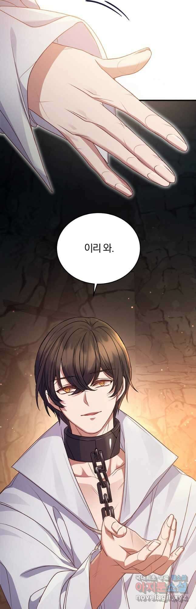 꽃에게 복종하세요 36화 4