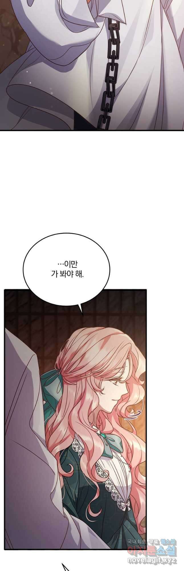 꽃에게 복종하세요 36화 5