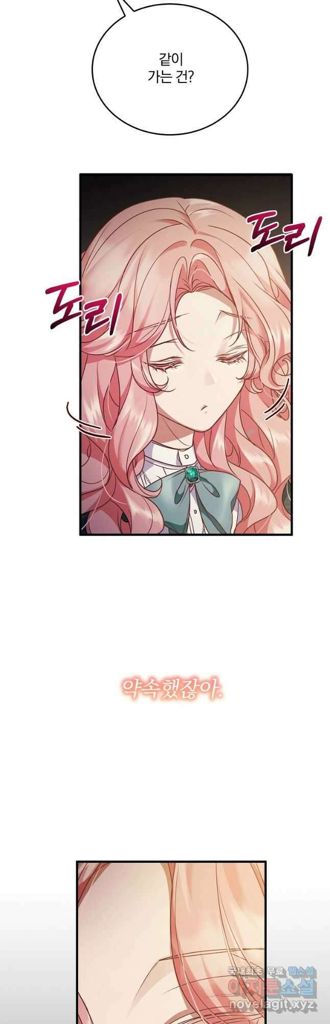 꽃에게 복종하세요 36화 6