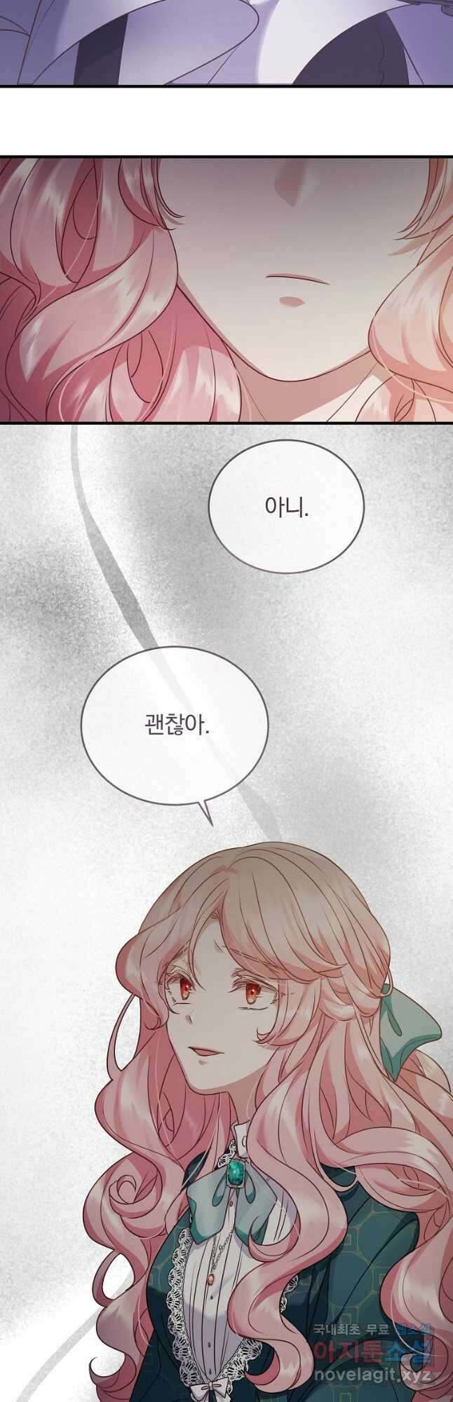 꽃에게 복종하세요 36화 12