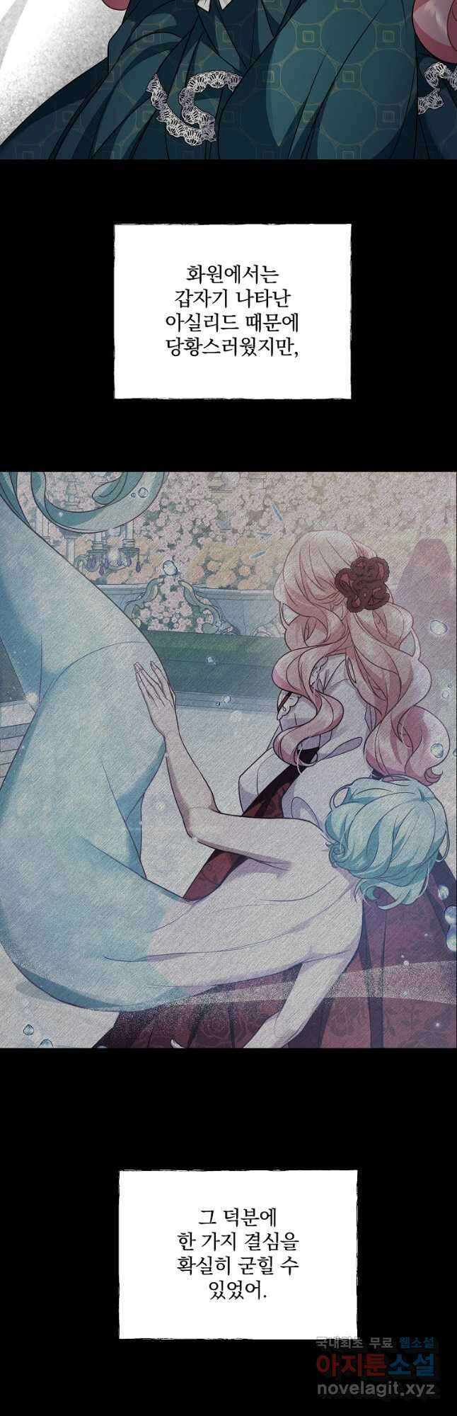 꽃에게 복종하세요 36화 13