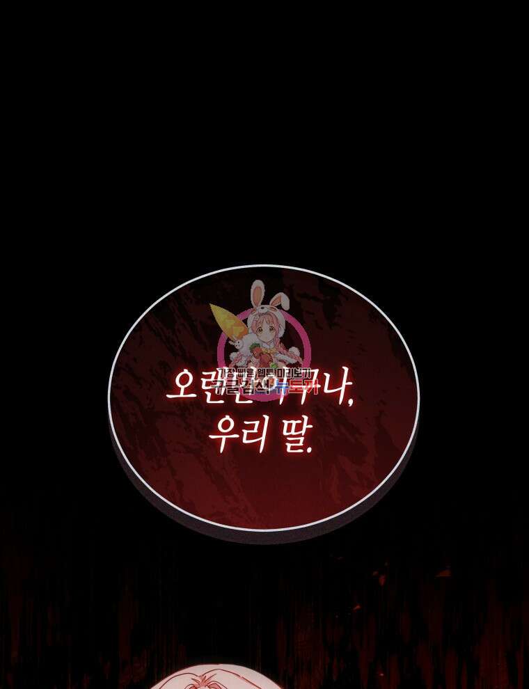 접근 불가 레이디 106화 1