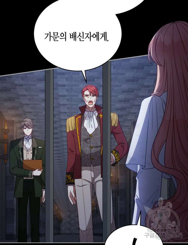 접근 불가 레이디 106화 10