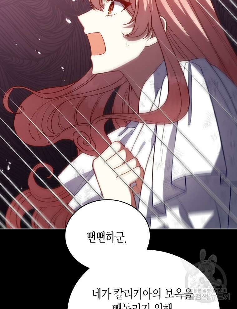 접근 불가 레이디 106화 12
