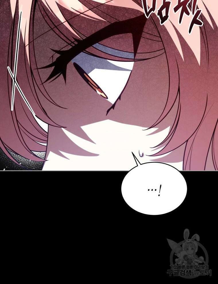 접근 불가 레이디 106화 26