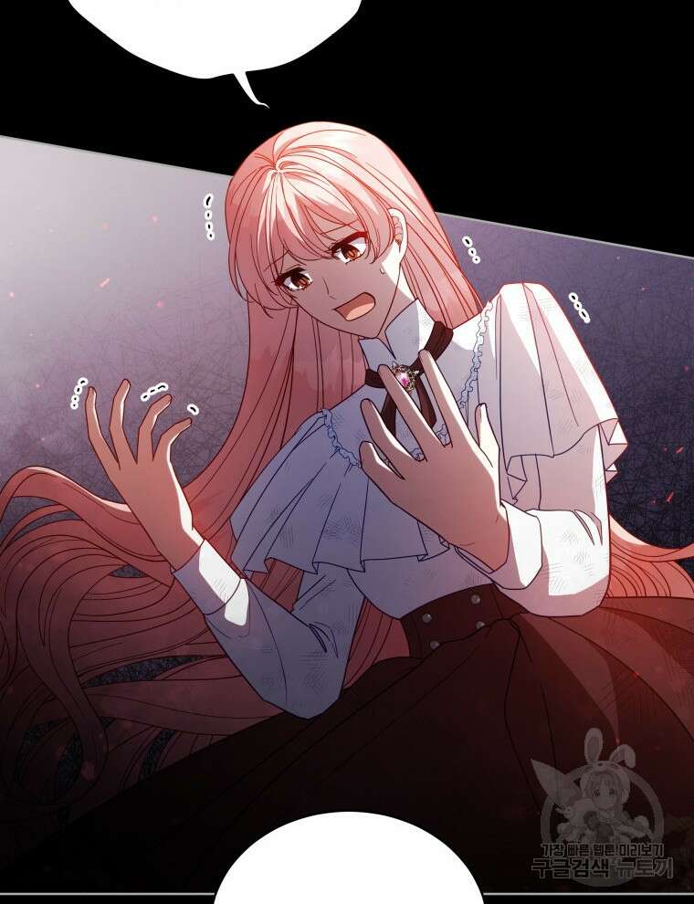 접근 불가 레이디 106화 38