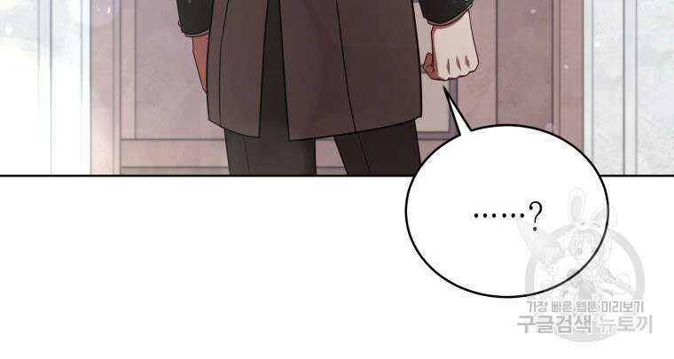 접근 불가 레이디 106화 58