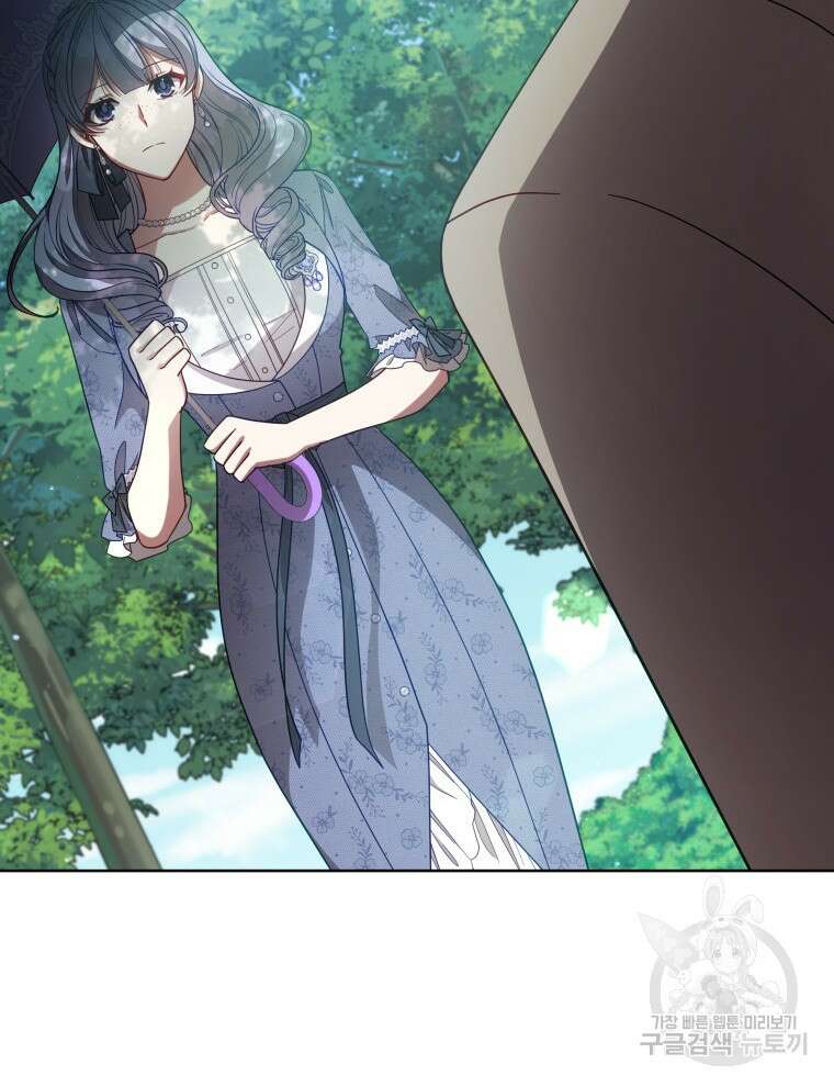 접근 불가 레이디 106화 60
