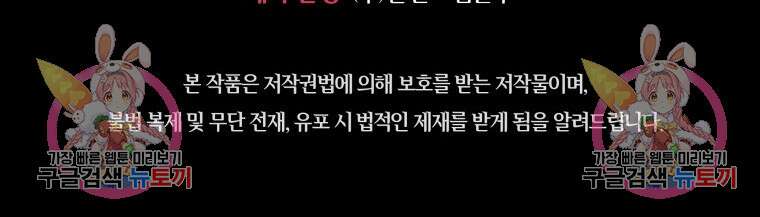 접근 불가 레이디 106화 118