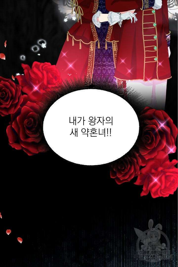 칠흑의 거버니스 75화 6