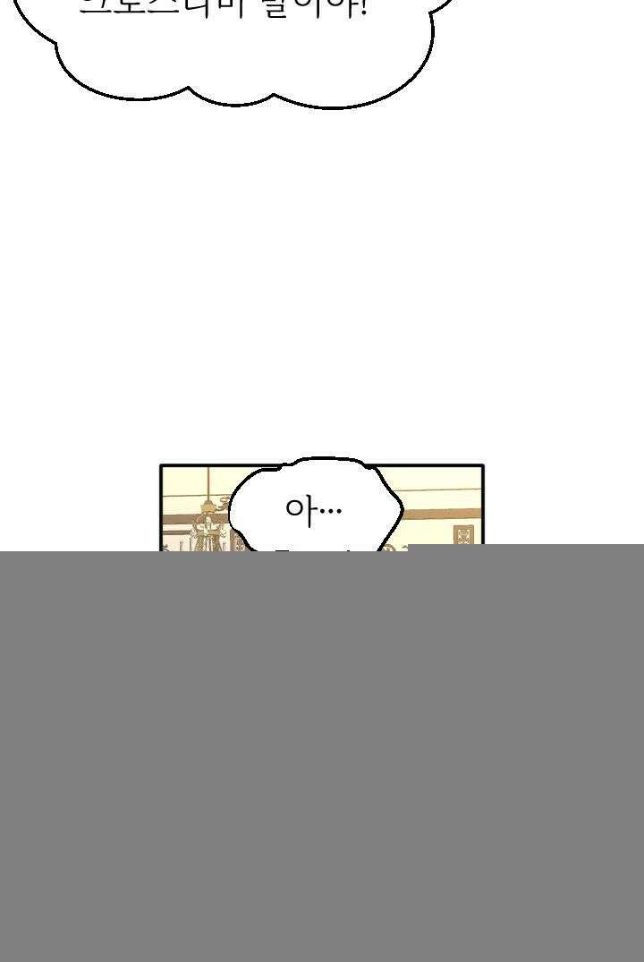 칠흑의 거버니스 75화 15