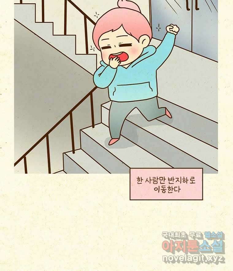 반지하셋방 336화 좋은 기운 5