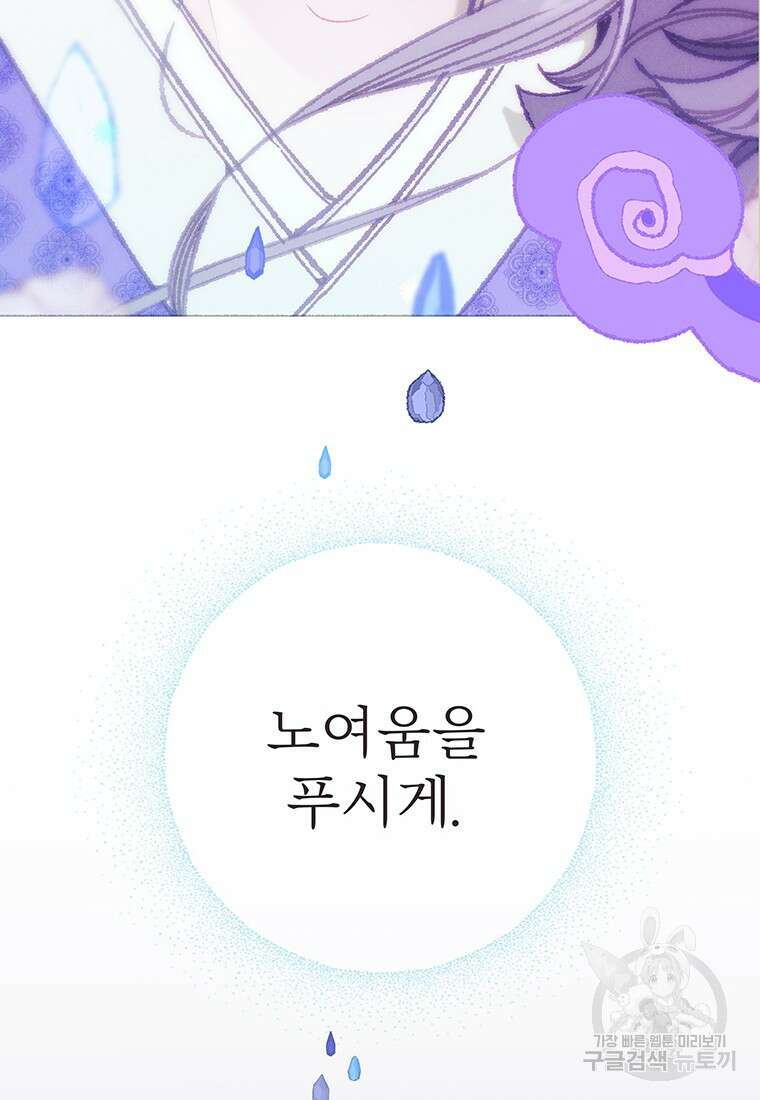사계신담, 나의 겨울 장군님 35화 7