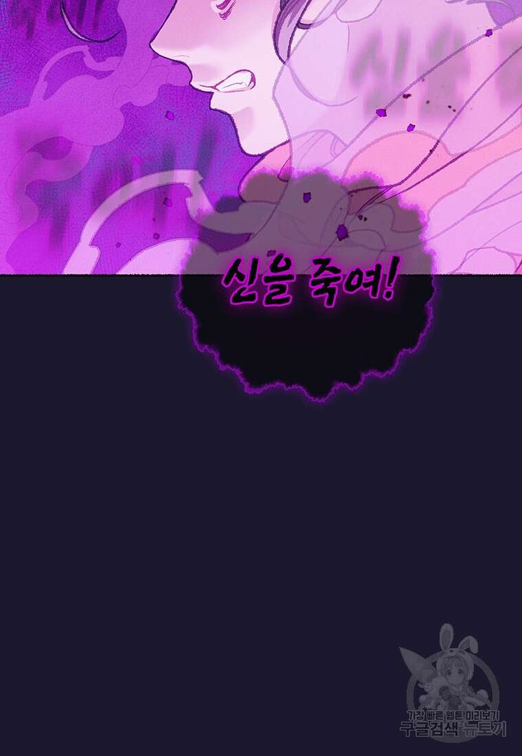사계신담, 나의 겨울 장군님 35화 15
