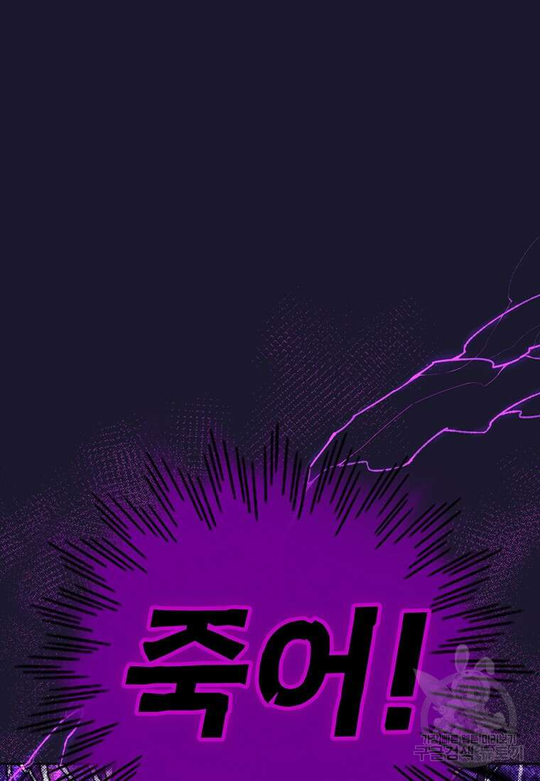 사계신담, 나의 겨울 장군님 35화 17