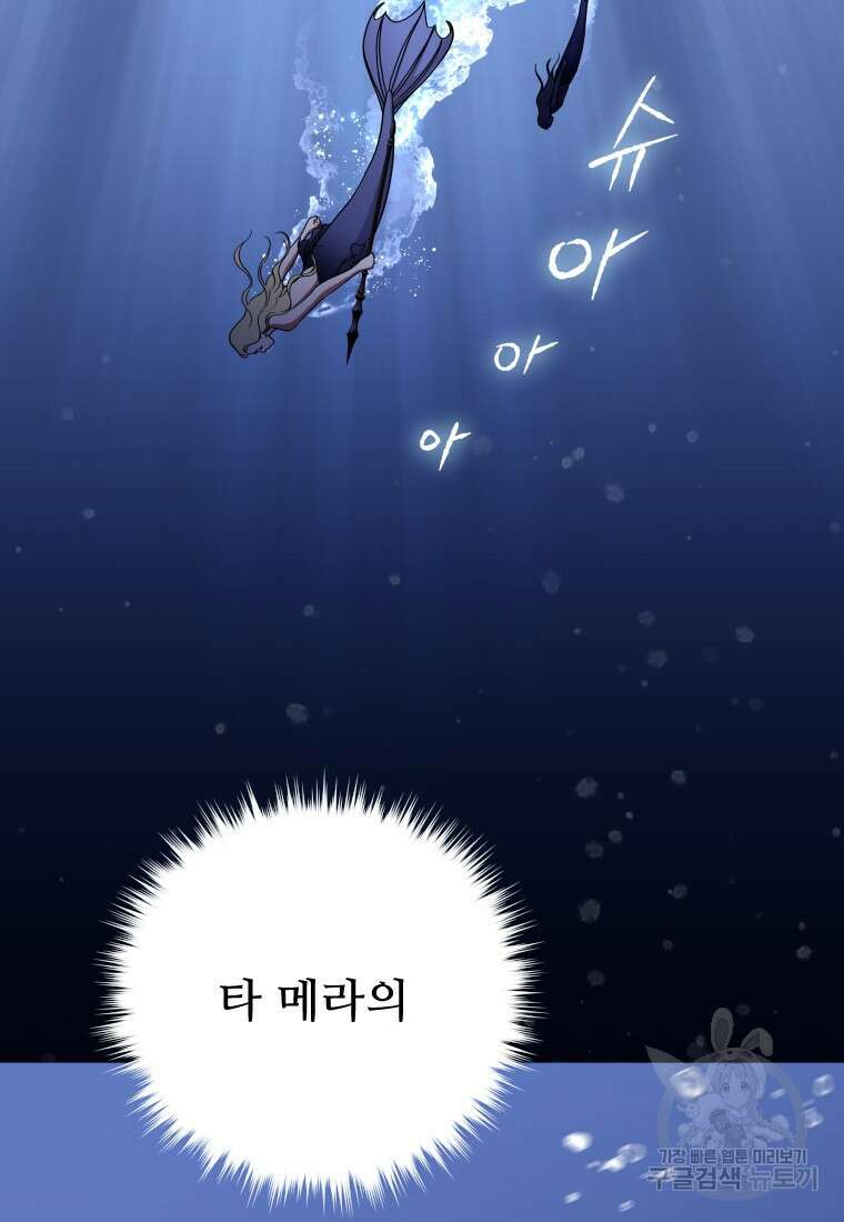 나를 선택해, 플로라 14화 16