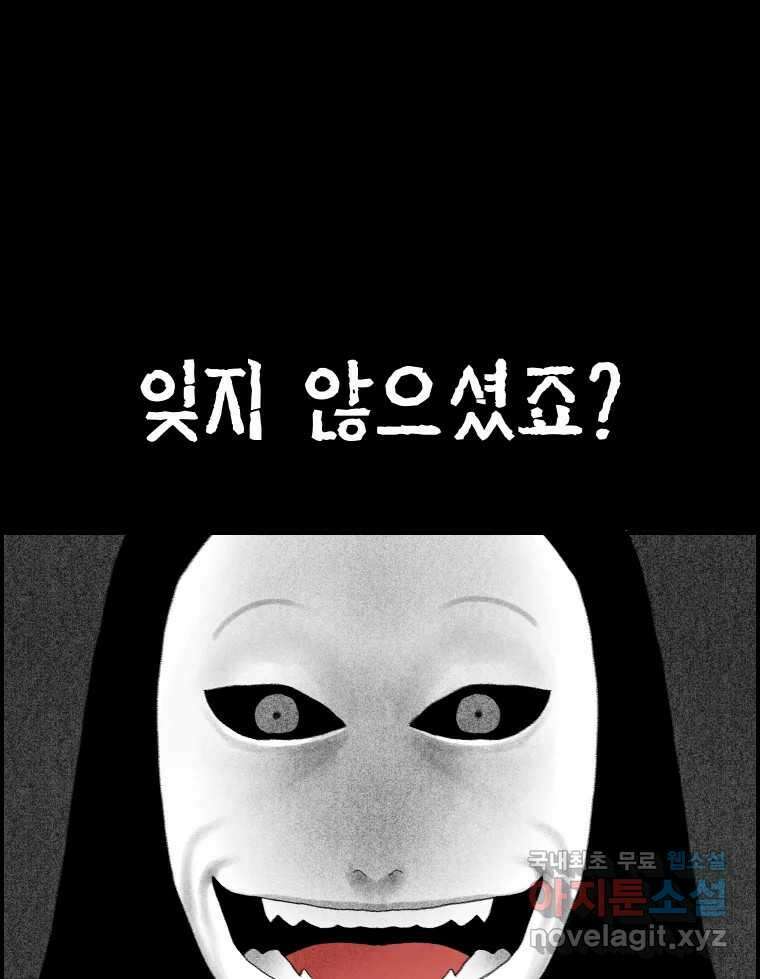 실패한 인생을 사는 데 성공했습니다 15화 폭격 3
