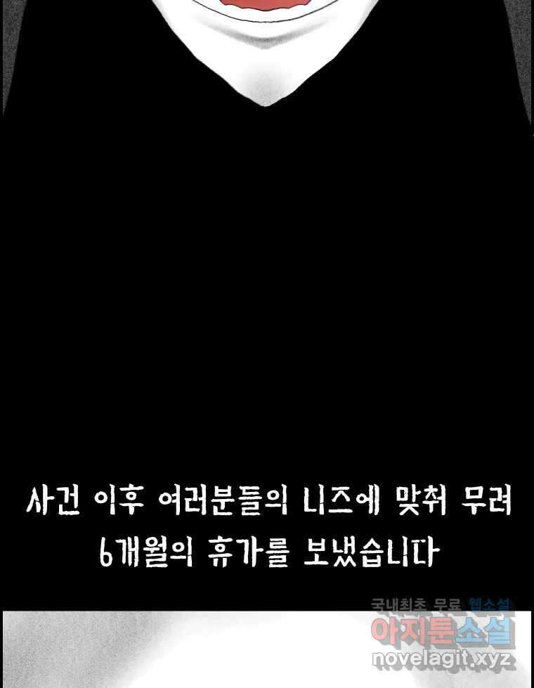 실패한 인생을 사는 데 성공했습니다 15화 폭격 4