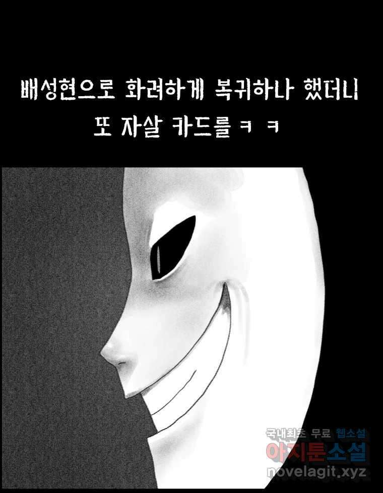 실패한 인생을 사는 데 성공했습니다 15화 폭격 6