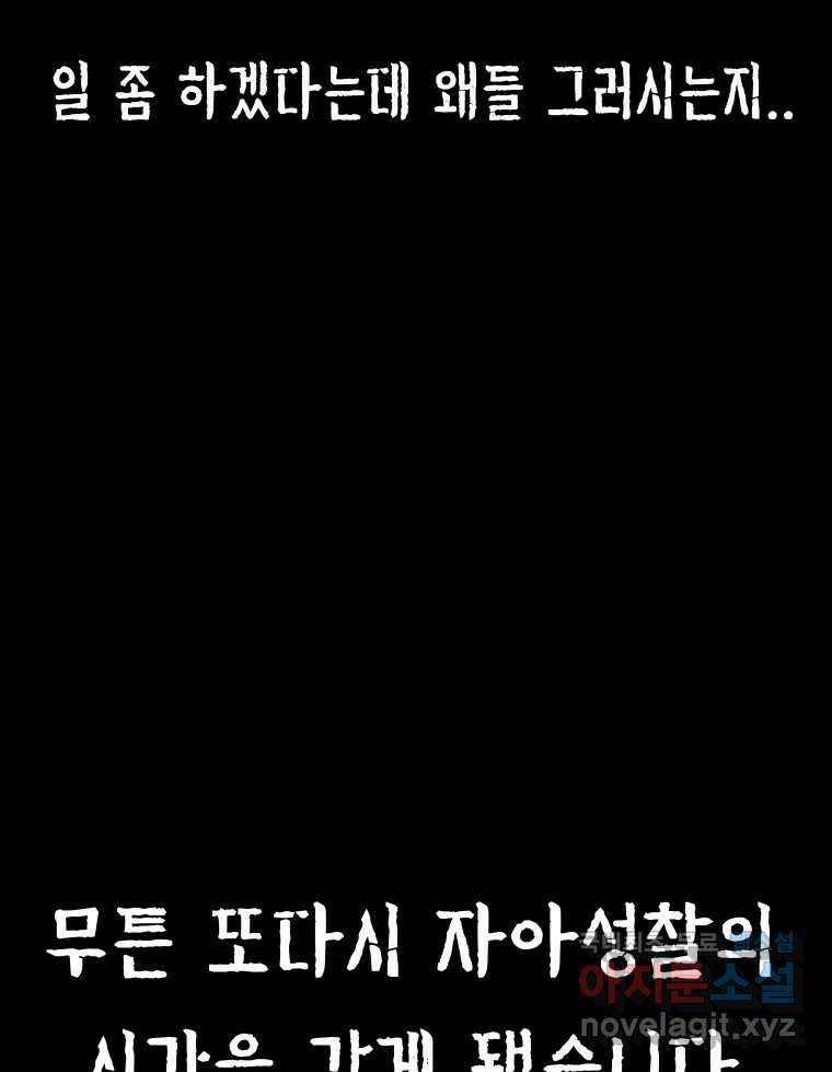 실패한 인생을 사는 데 성공했습니다 15화 폭격 7