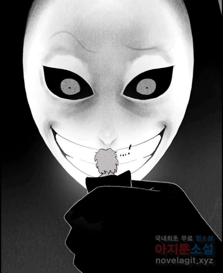 실패한 인생을 사는 데 성공했습니다 15화 폭격 12