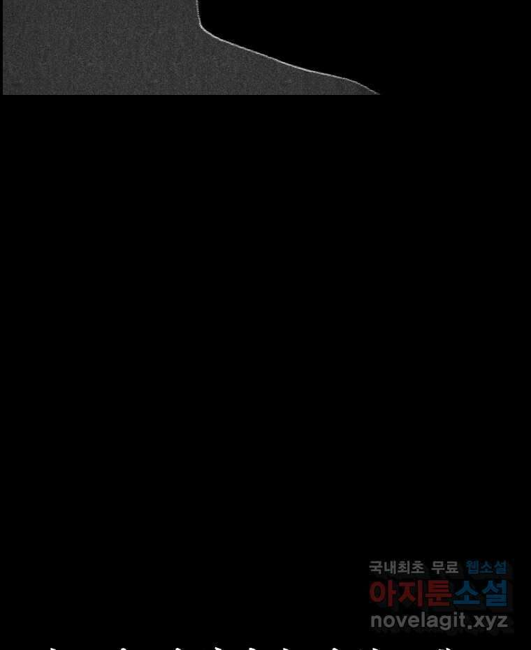 실패한 인생을 사는 데 성공했습니다 15화 폭격 13