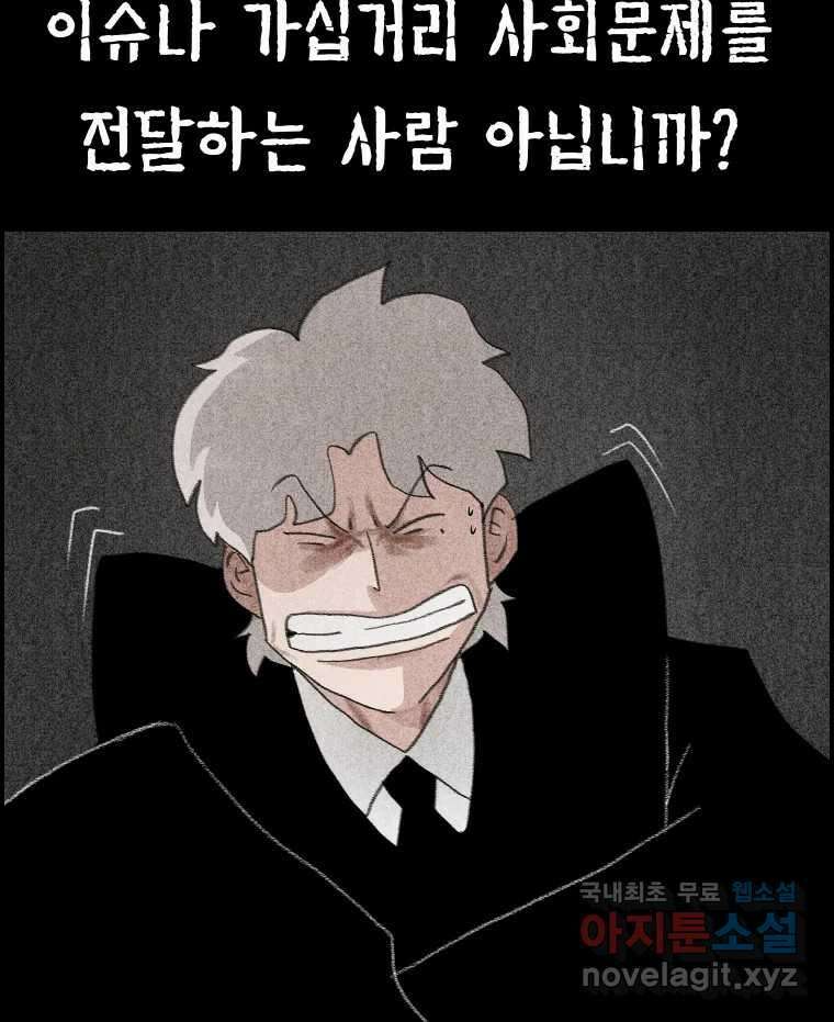 실패한 인생을 사는 데 성공했습니다 15화 폭격 14