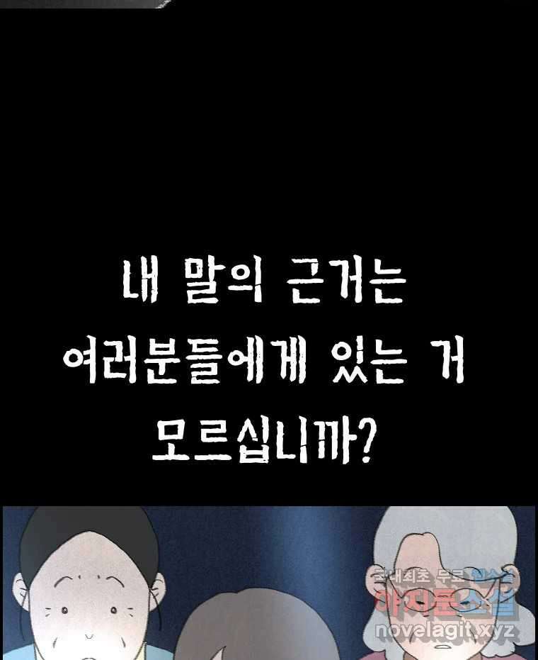 실패한 인생을 사는 데 성공했습니다 15화 폭격 17