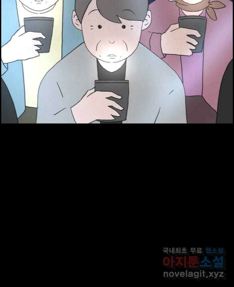 실패한 인생을 사는 데 성공했습니다 15화 폭격 18