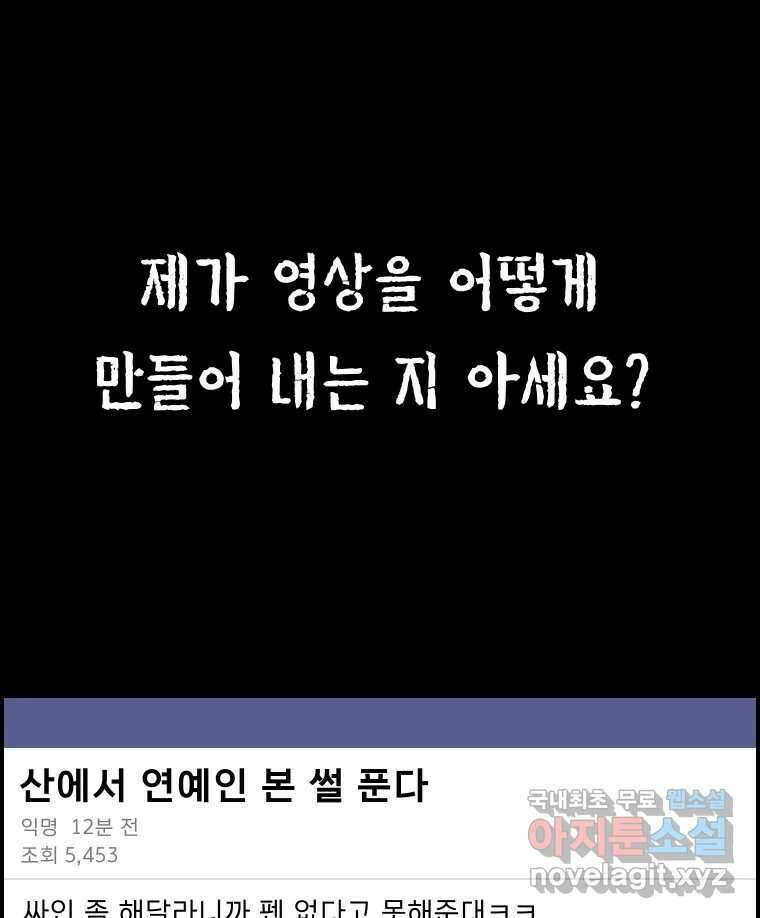 실패한 인생을 사는 데 성공했습니다 15화 폭격 19
