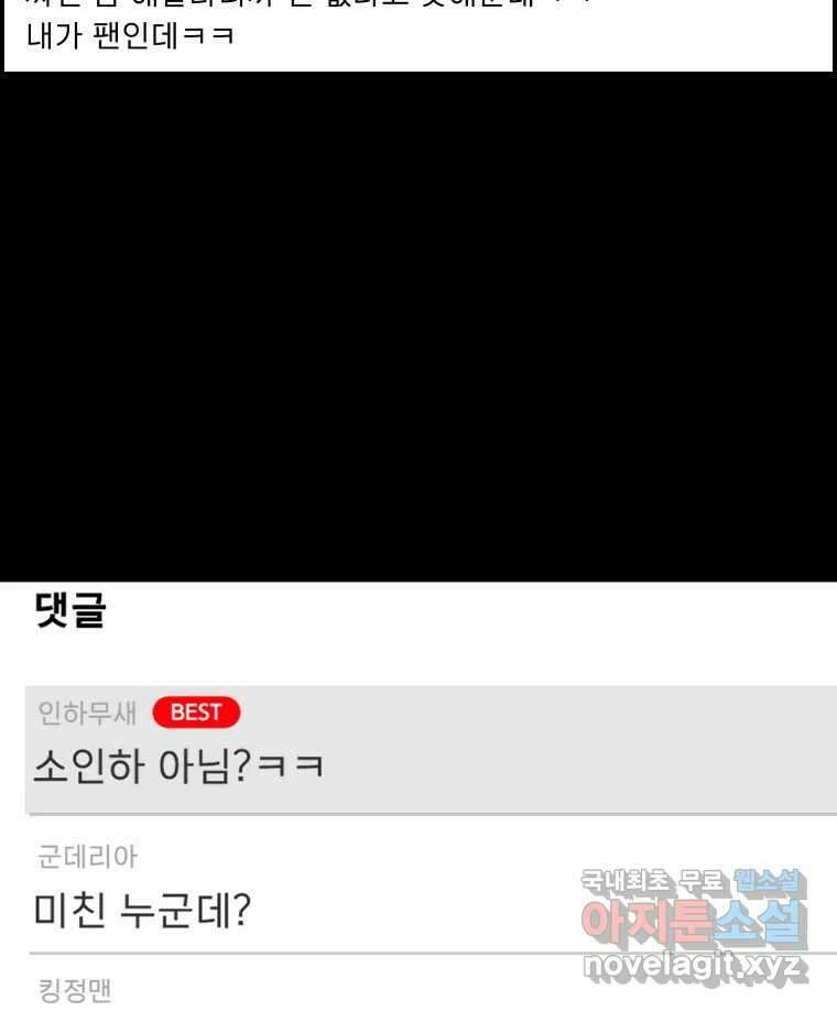 실패한 인생을 사는 데 성공했습니다 15화 폭격 20