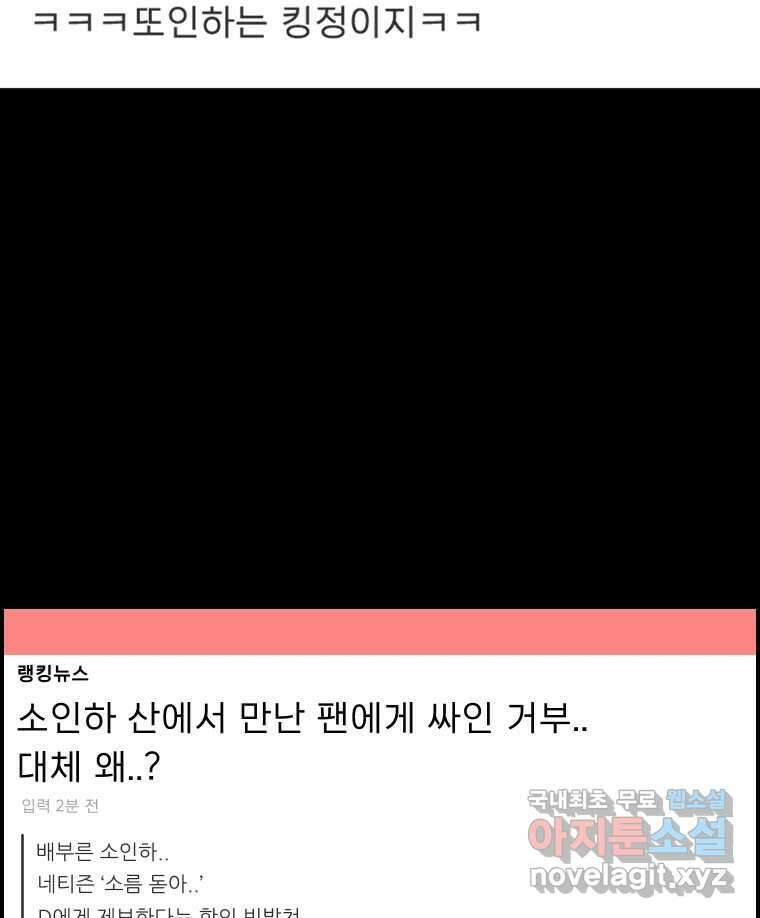 실패한 인생을 사는 데 성공했습니다 15화 폭격 21