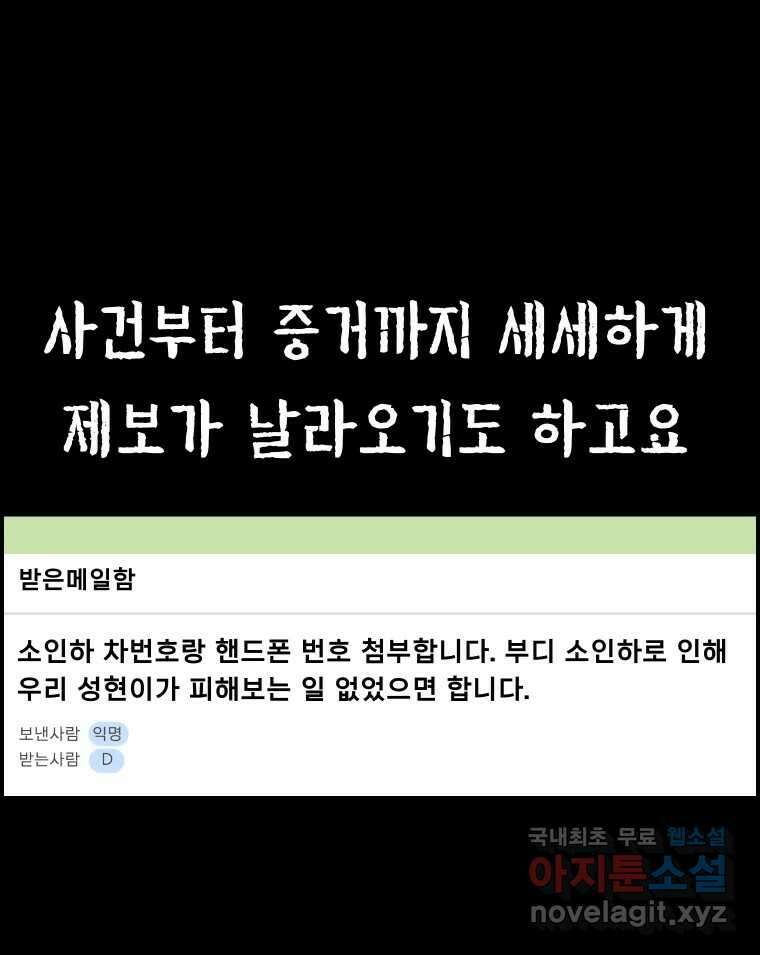 실패한 인생을 사는 데 성공했습니다 15화 폭격 24