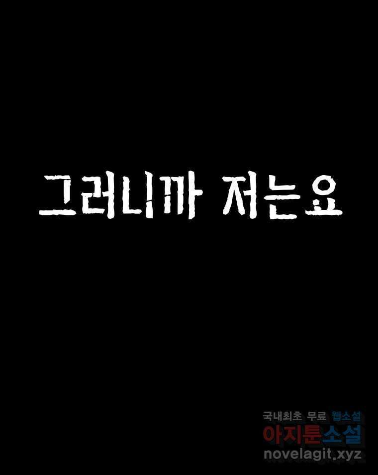 실패한 인생을 사는 데 성공했습니다 15화 폭격 25