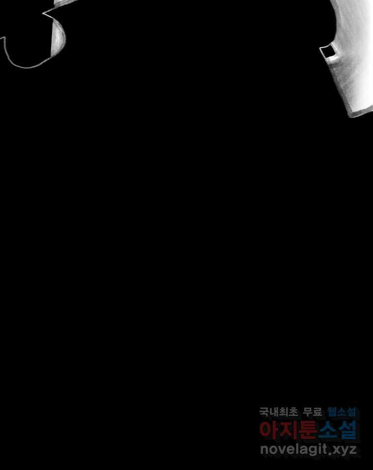 실패한 인생을 사는 데 성공했습니다 15화 폭격 29