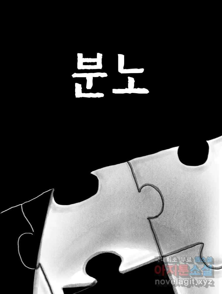 실패한 인생을 사는 데 성공했습니다 15화 폭격 30
