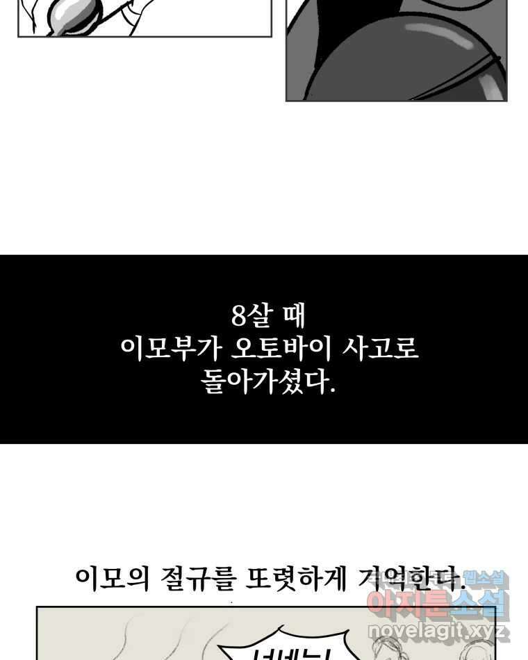 부르다가 내가 죽을 여자뮤지션 11화 Super Star 2