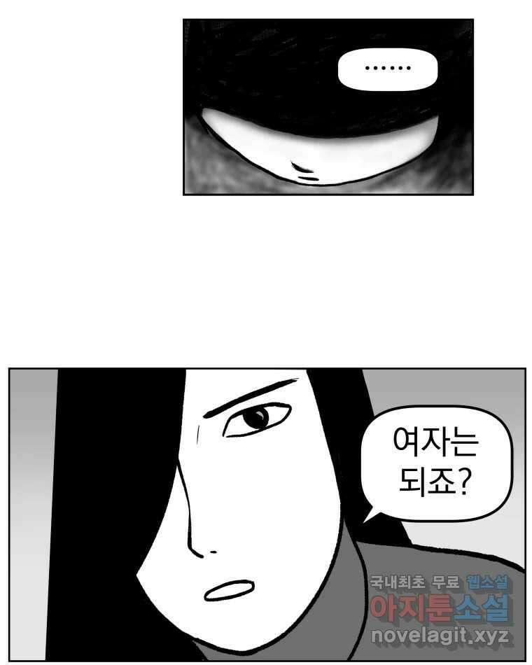 부르다가 내가 죽을 여자뮤지션 11화 Super Star 4