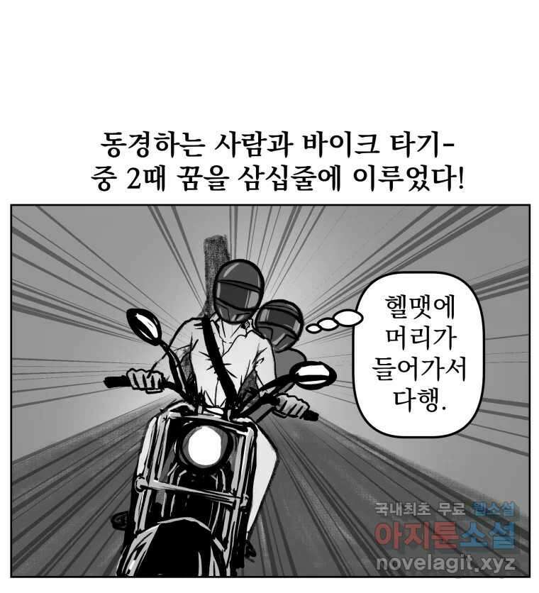 부르다가 내가 죽을 여자뮤지션 11화 Super Star 6